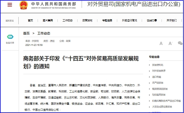 贸易动力
