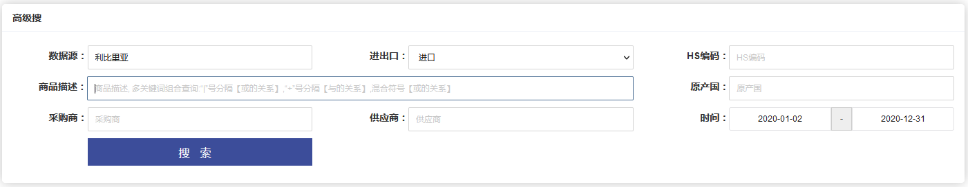 海关进出口数据