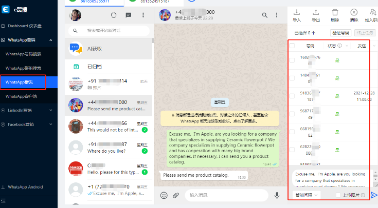好选客