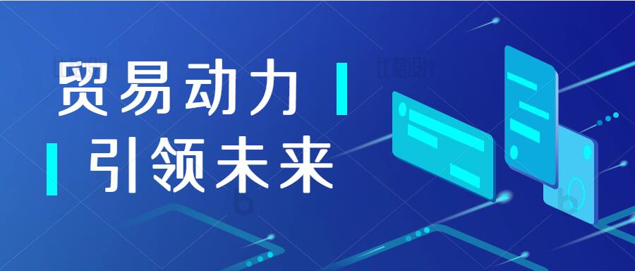 海关进出口数据查询