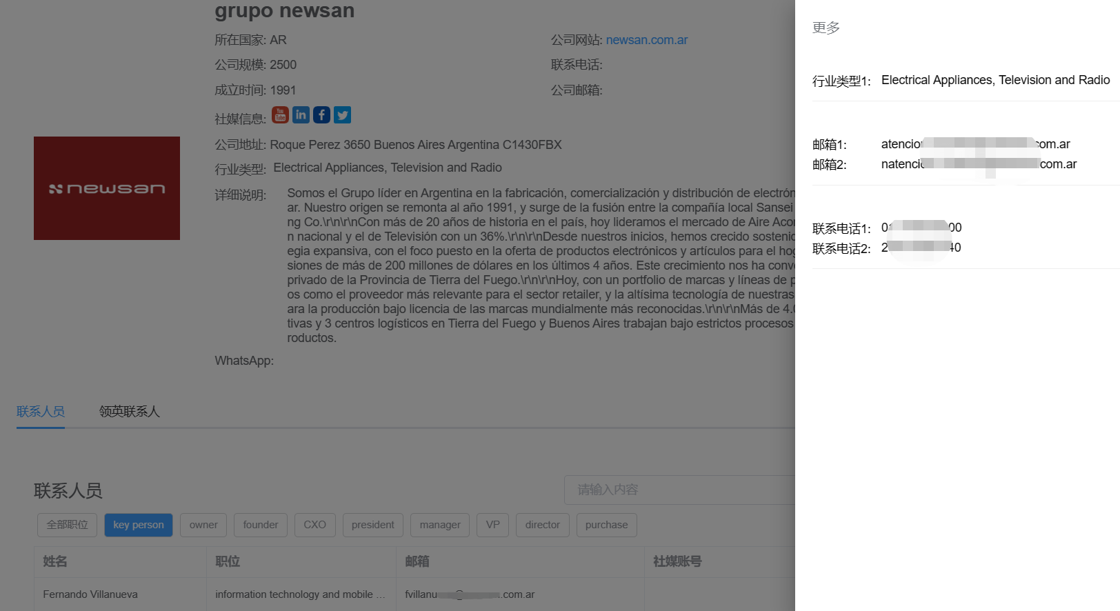 海关数据