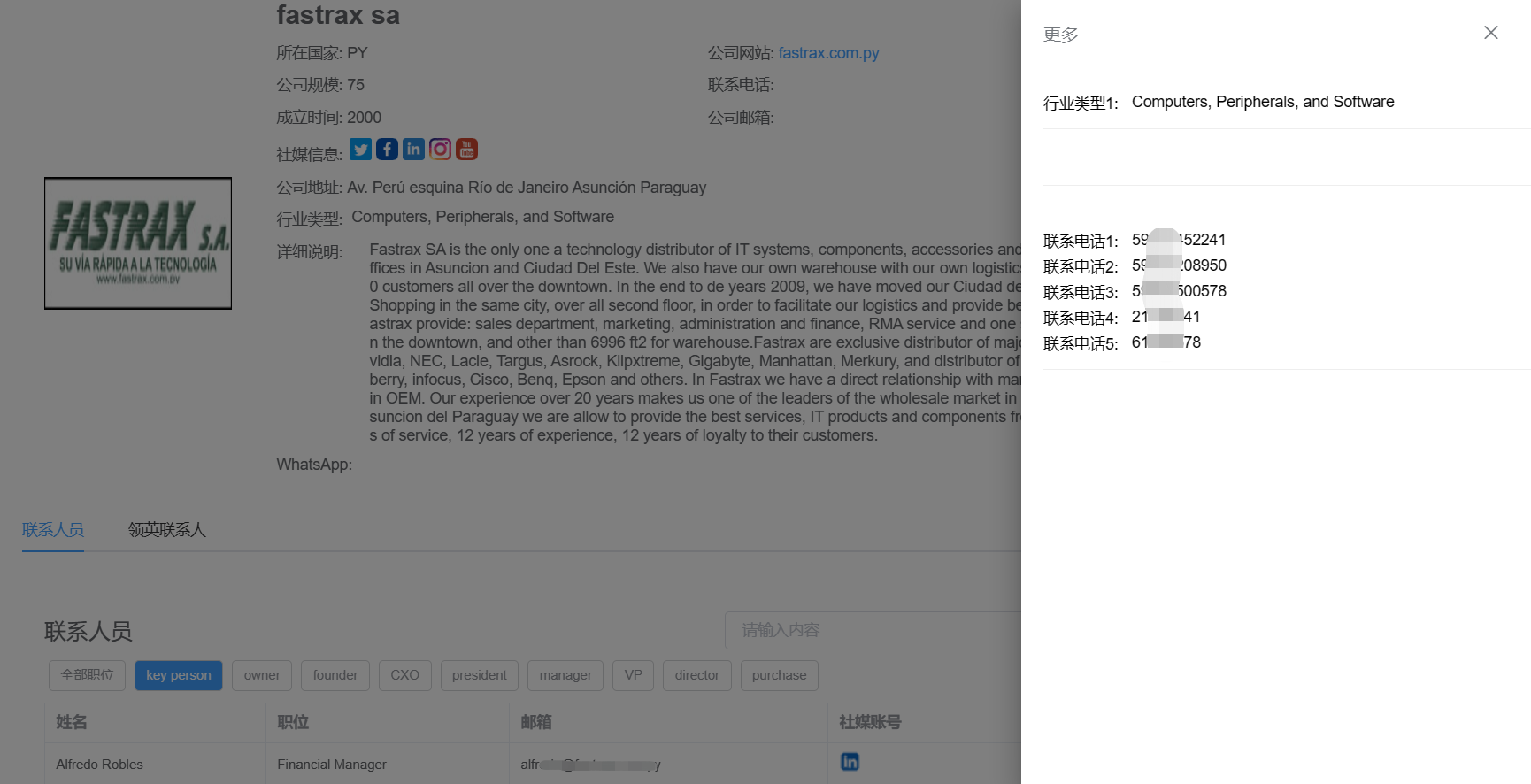 巴拉圭海关数据