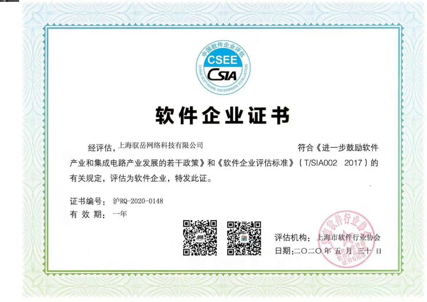 外贸客户开发软件