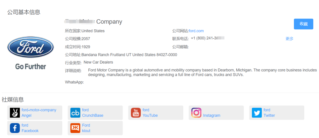 外贸工具挖掘采购商公司信息