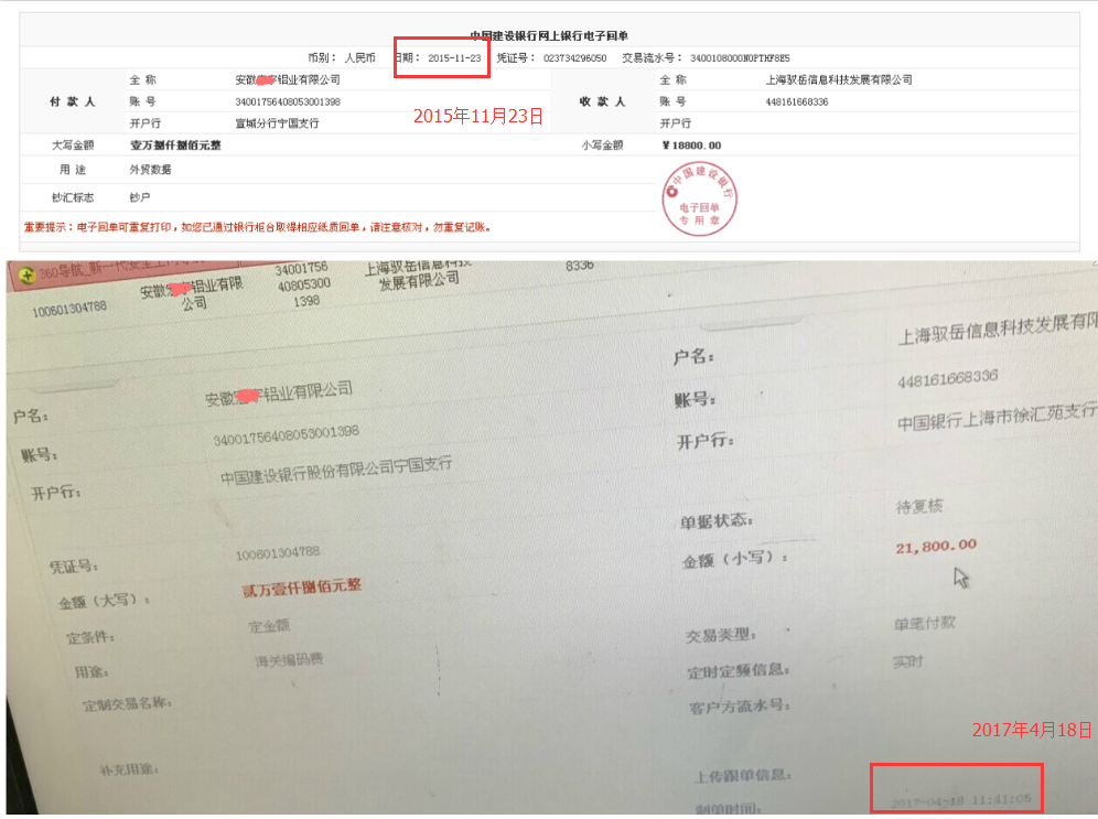 进出口数据分析