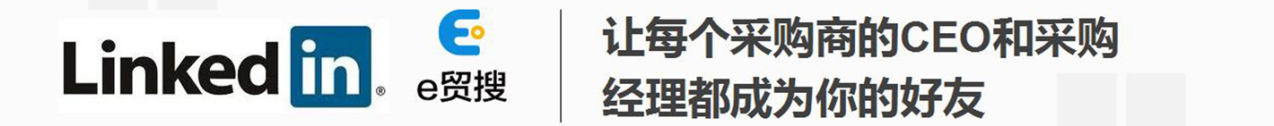 外贸客户开发系统