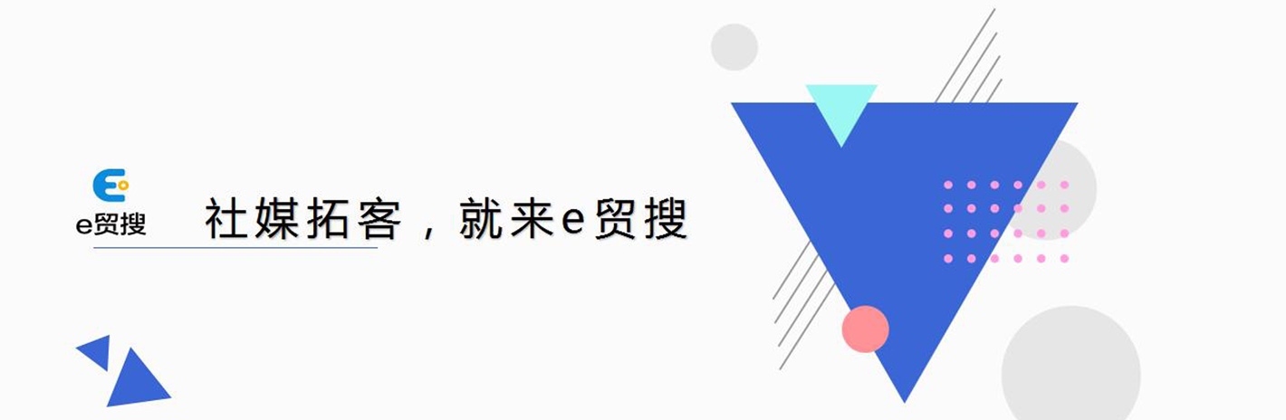 外贸数据系统