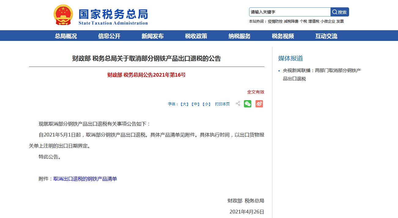 海关进出口数据